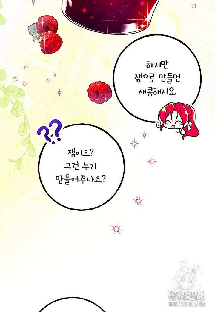 섹시한 폐하와 함께하는 전원생활 15화 20