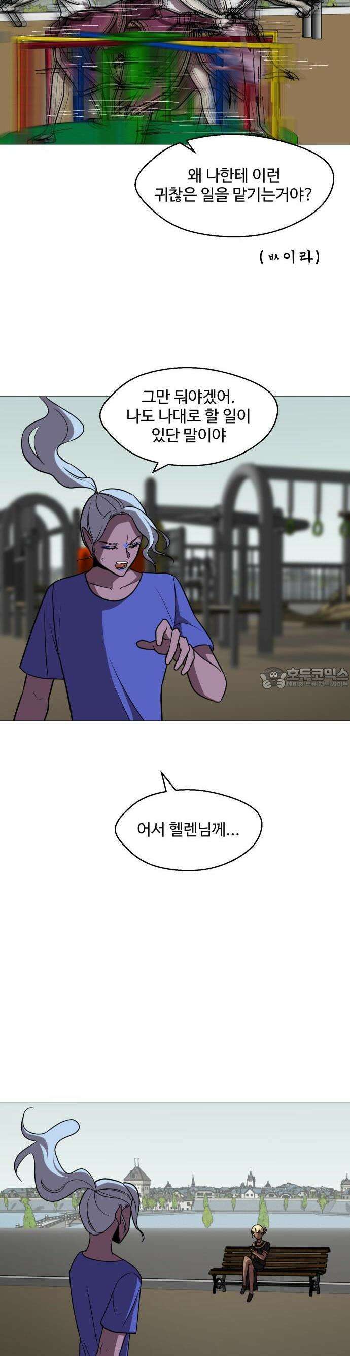 어글리후드 295． 감염원 3