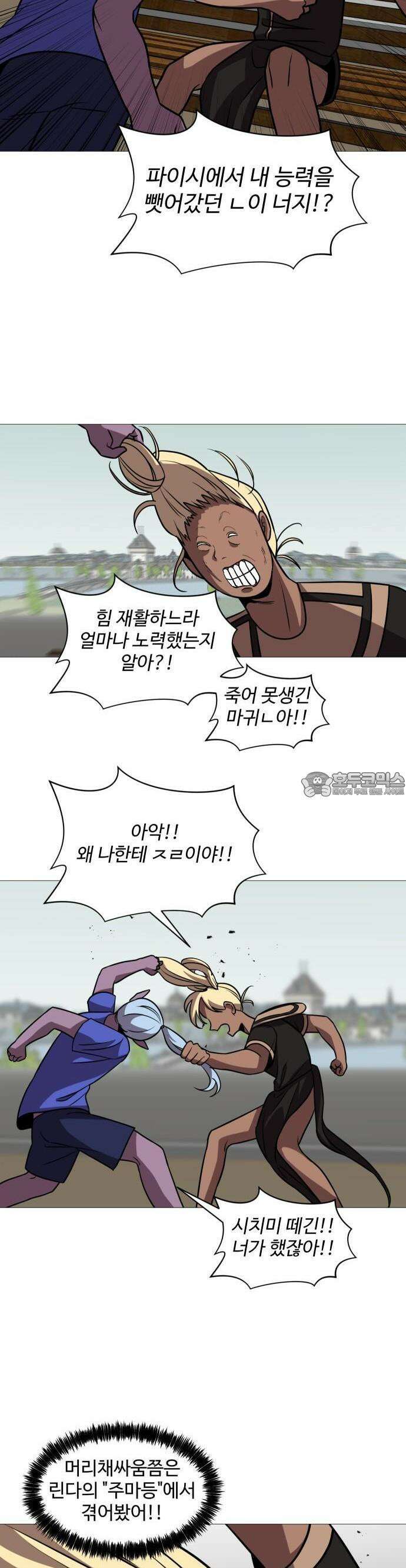 어글리후드 295． 감염원 5