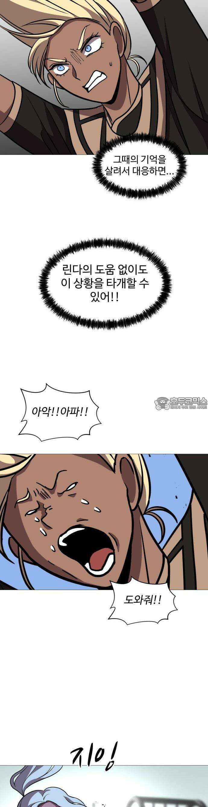 어글리후드 295． 감염원 6