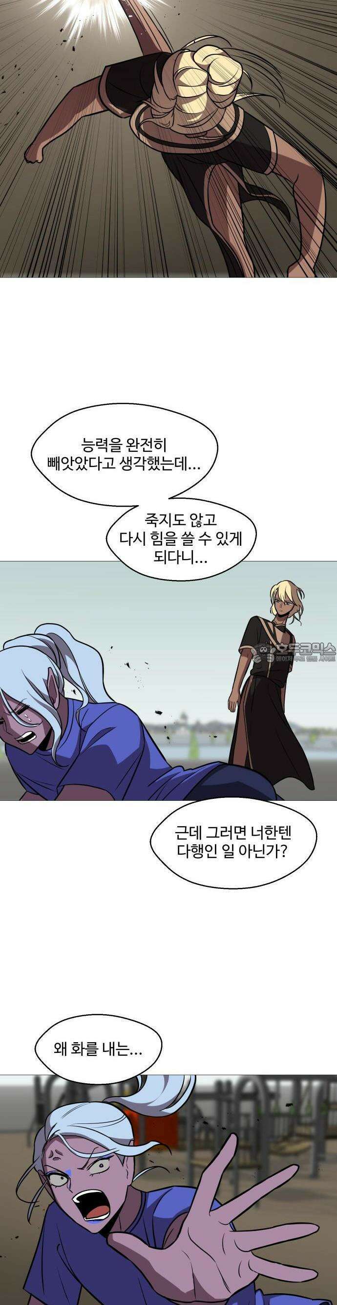 어글리후드 295． 감염원 8