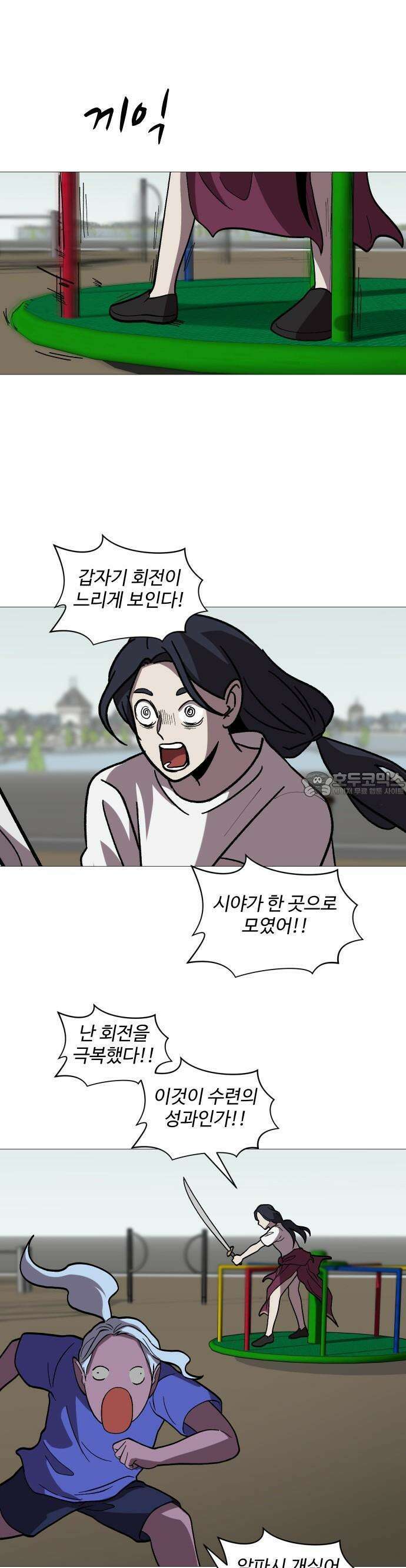 어글리후드 295． 감염원 10