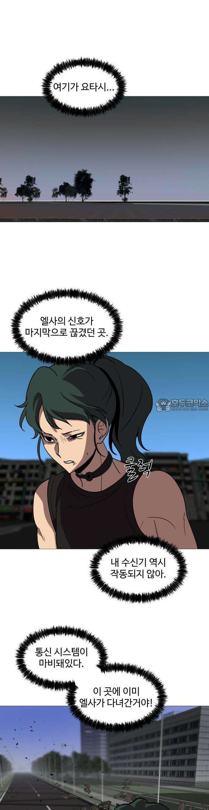 어글리후드 295． 감염원 14