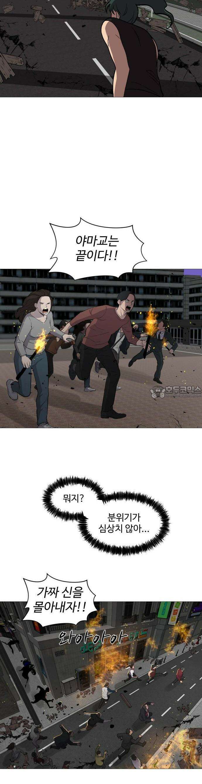 어글리후드 295． 감염원 15