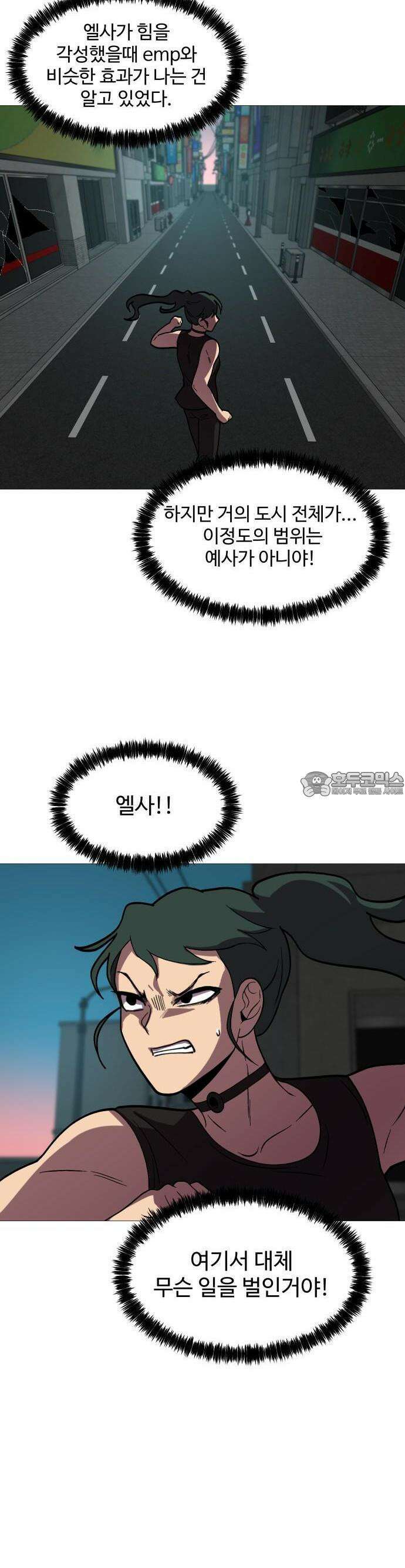 어글리후드 295． 감염원 18