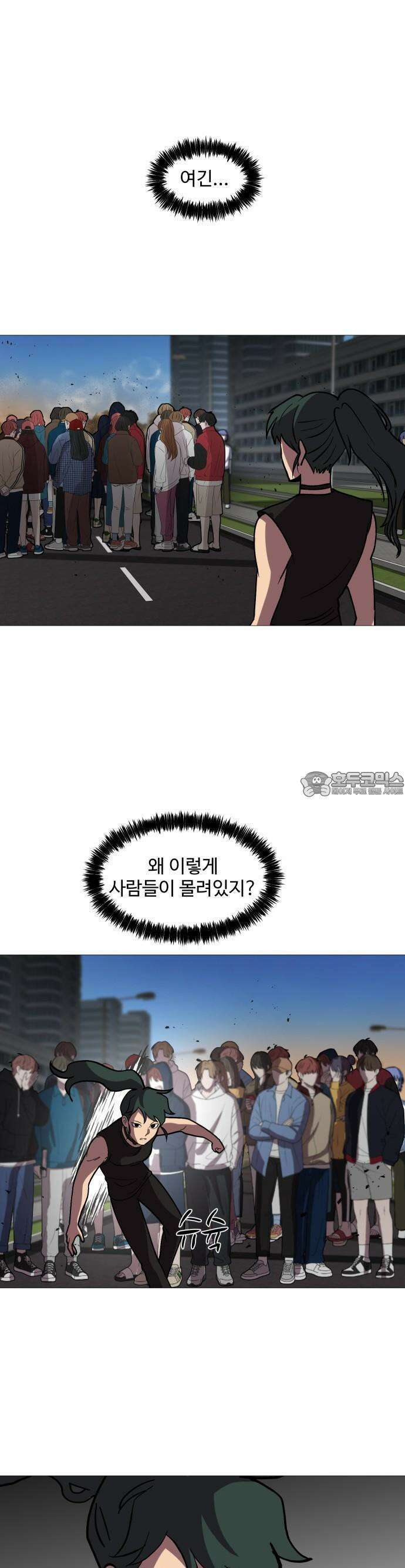어글리후드 295． 감염원 19