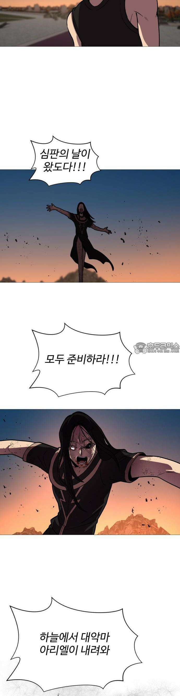 어글리후드 295． 감염원 21