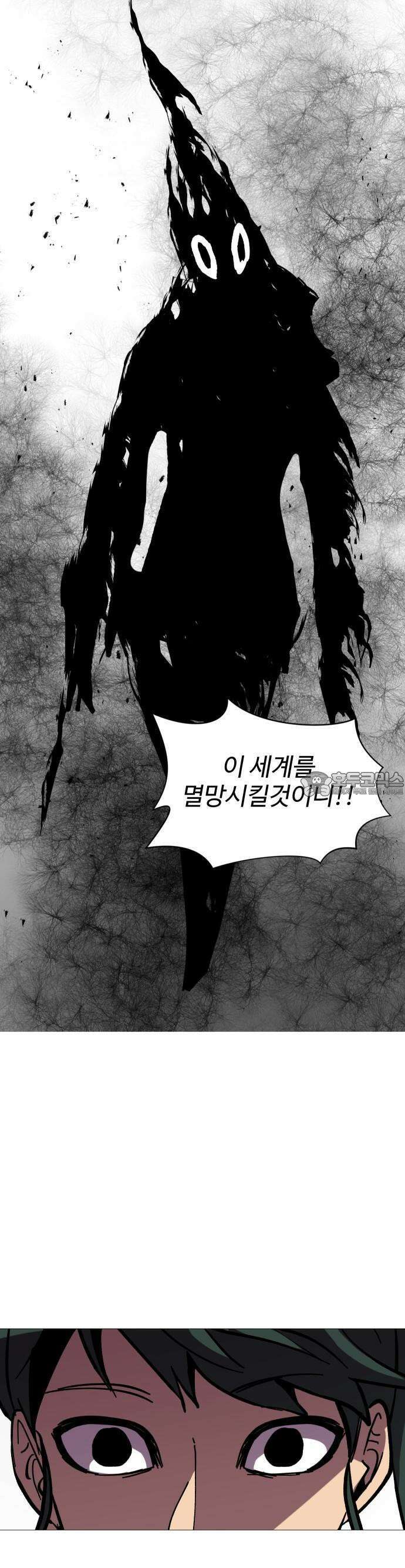 어글리후드 295． 감염원 22