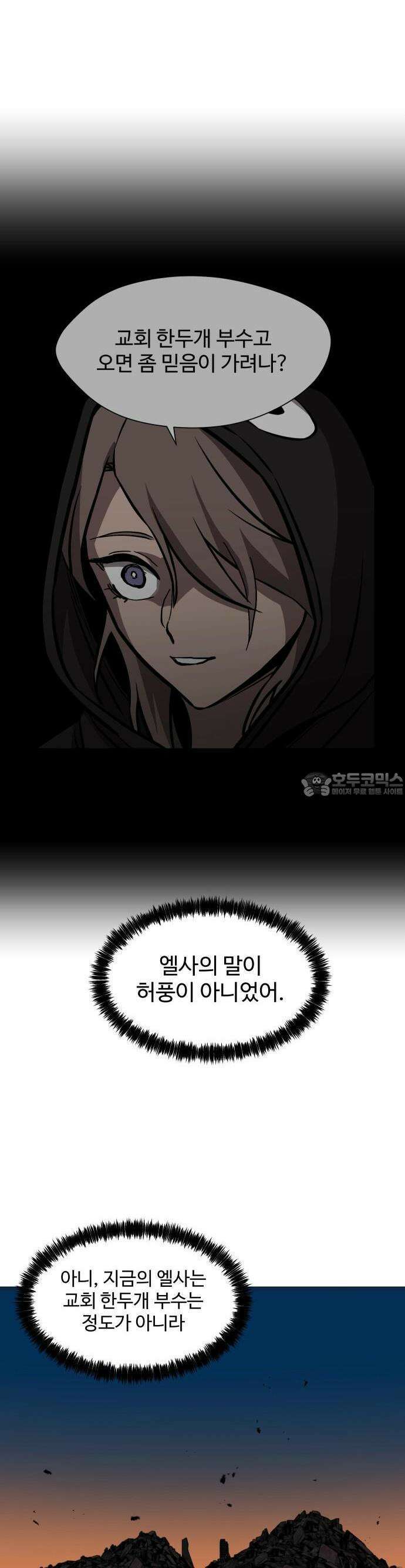어글리후드 295． 감염원 23