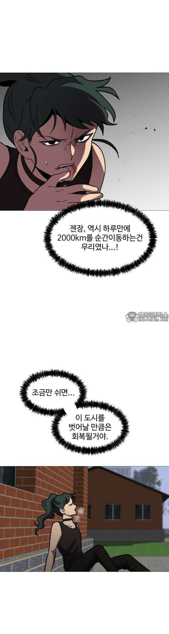 어글리후드 295． 감염원 25