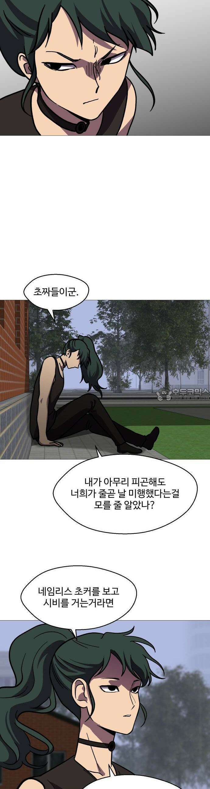 어글리후드 295． 감염원 27