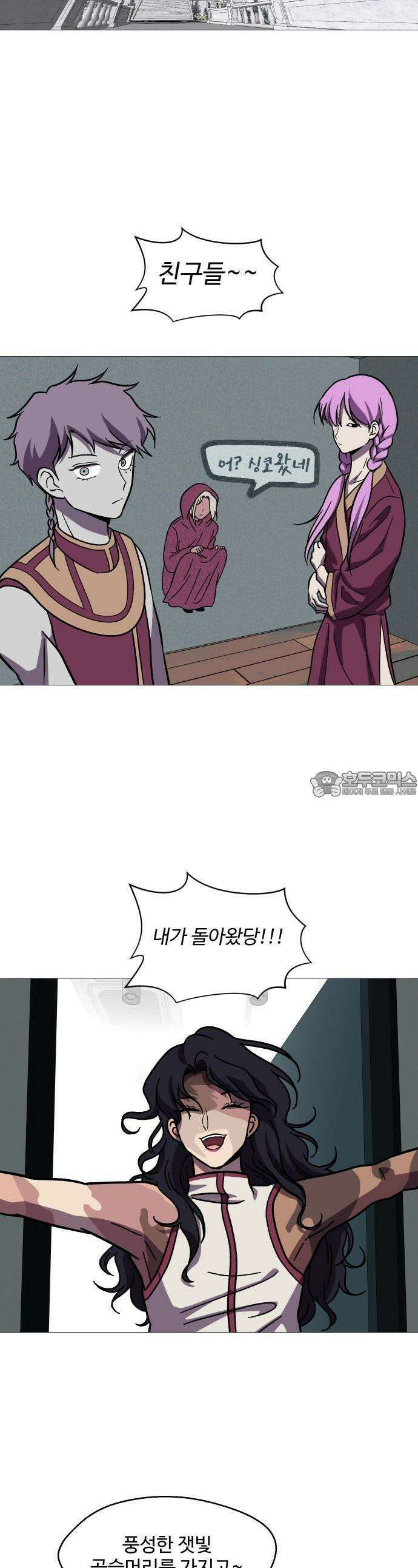 어글리후드 295． 감염원 32