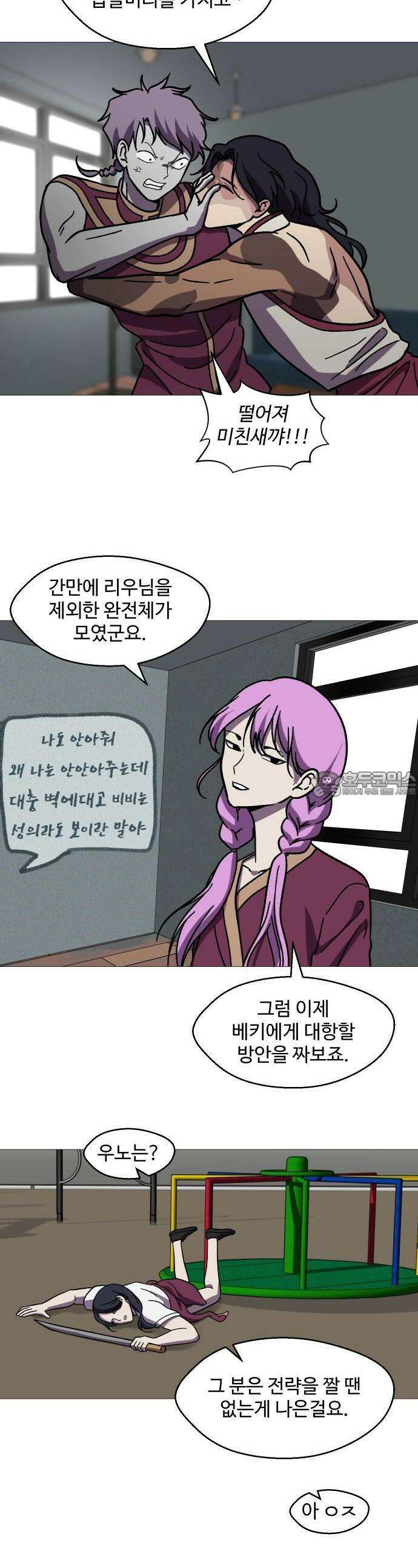 어글리후드 295． 감염원 33