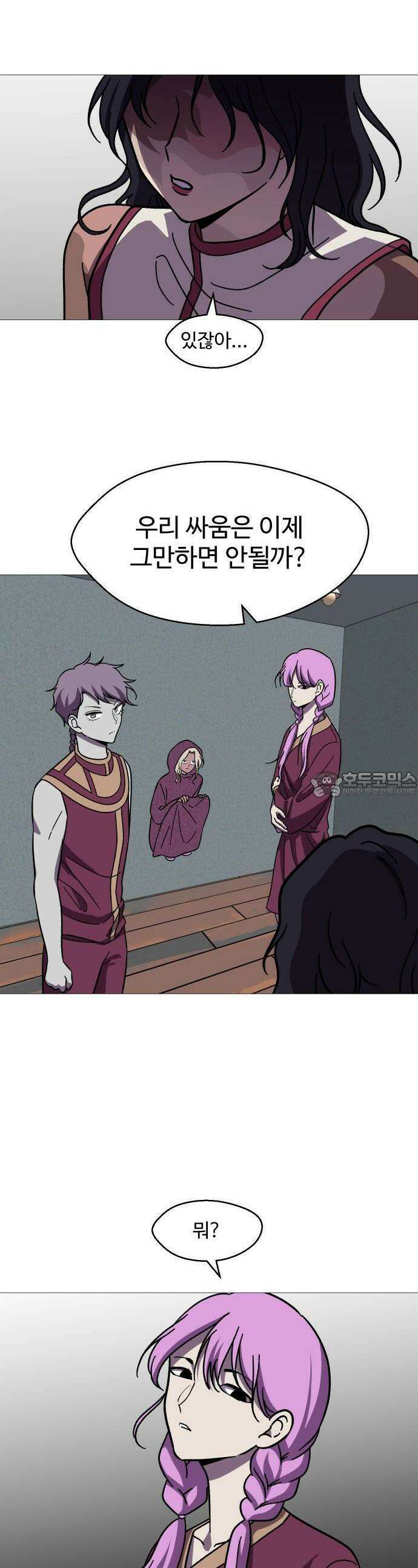 어글리후드 295． 감염원 34
