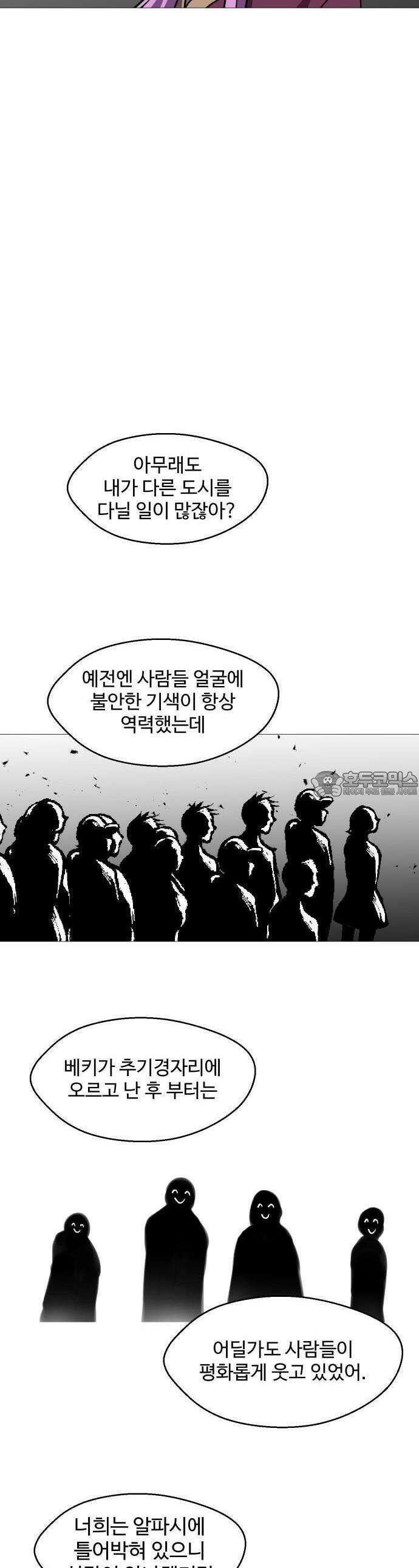 어글리후드 295． 감염원 35