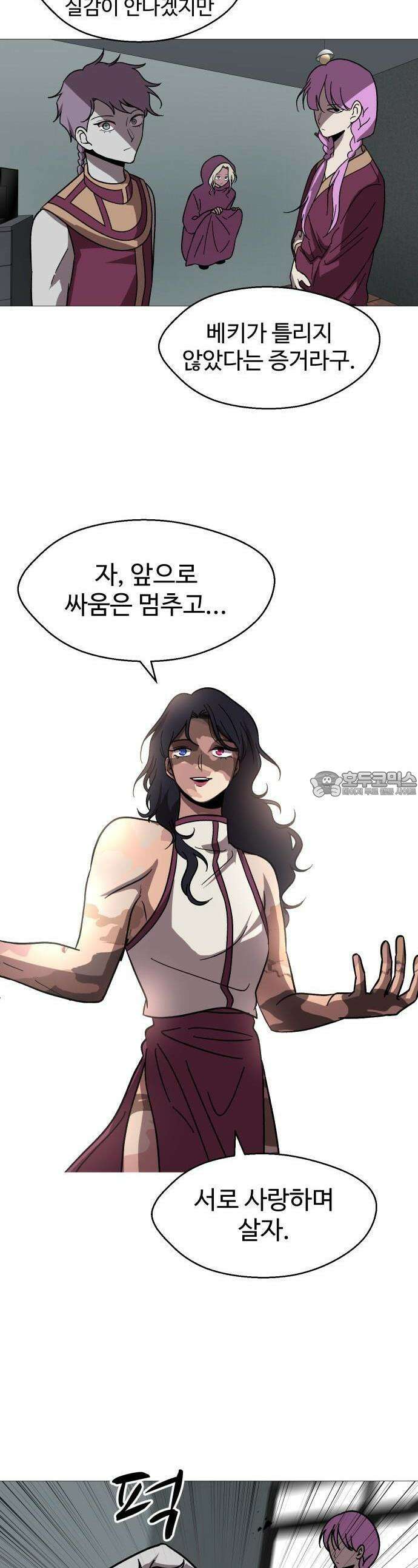 어글리후드 295． 감염원 36