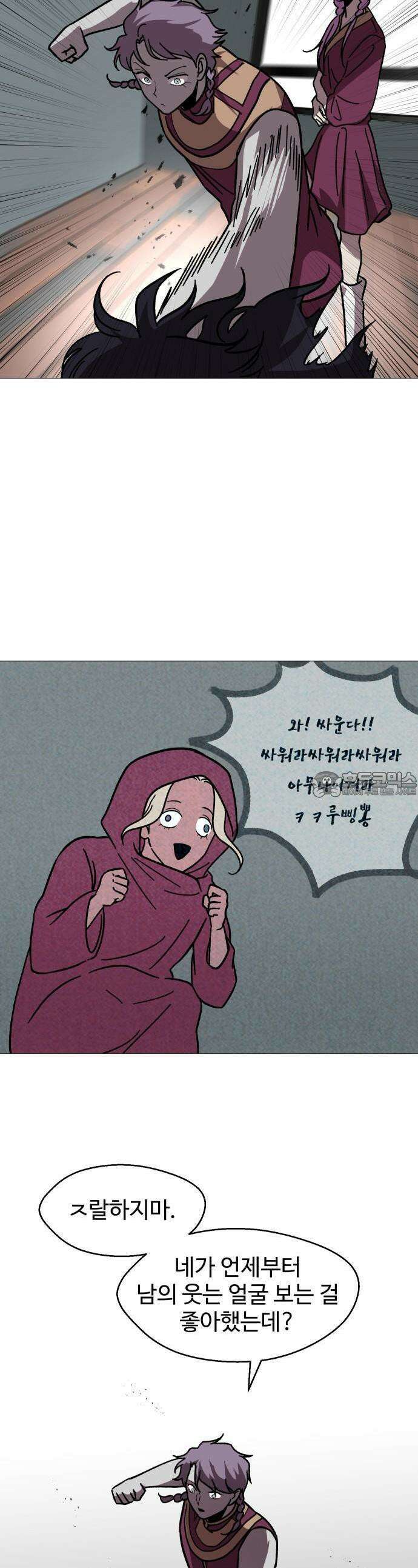어글리후드 295． 감염원 37