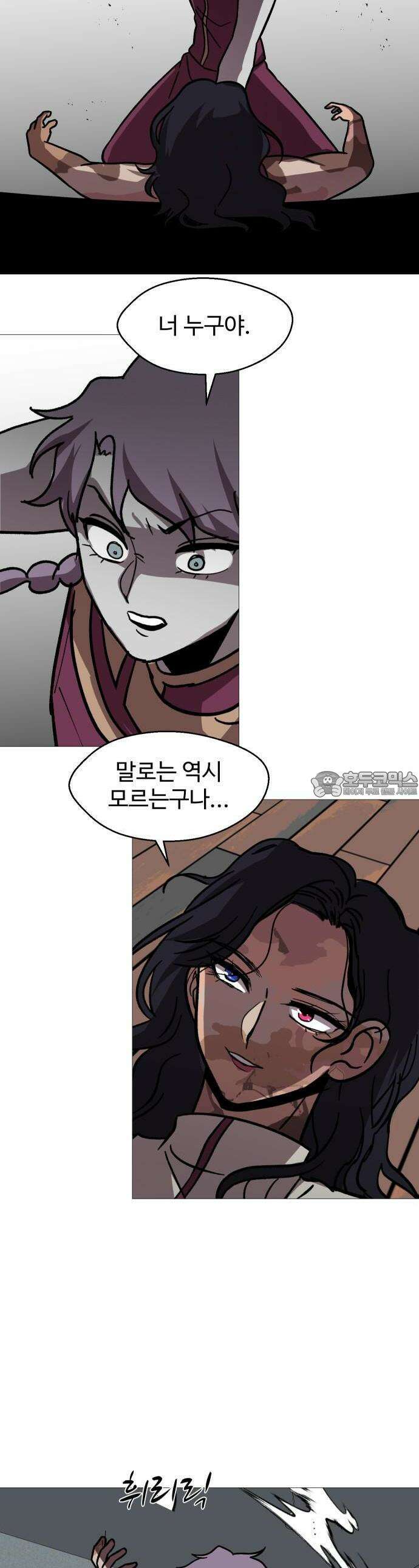 어글리후드 295． 감염원 38