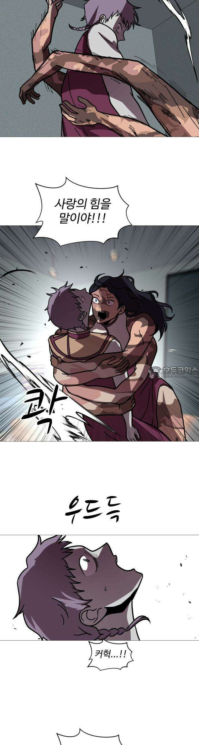 어글리후드 295． 감염원 39