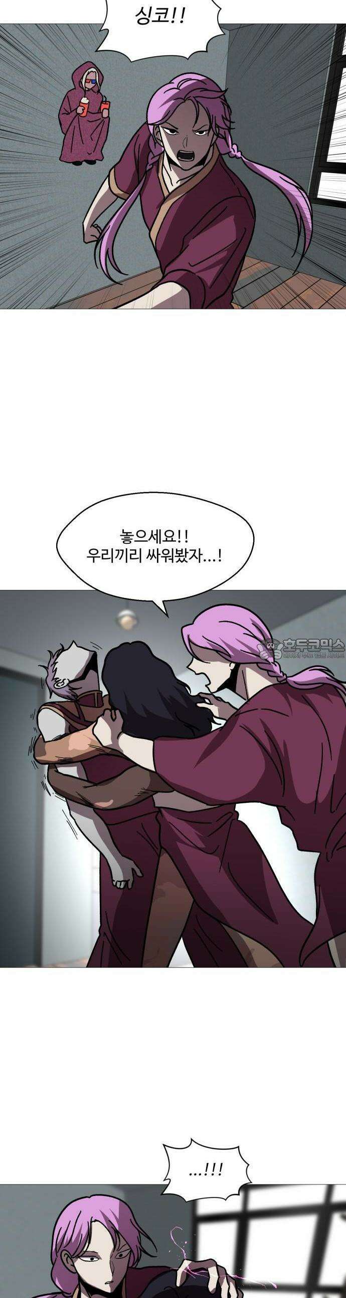 어글리후드 295． 감염원 40