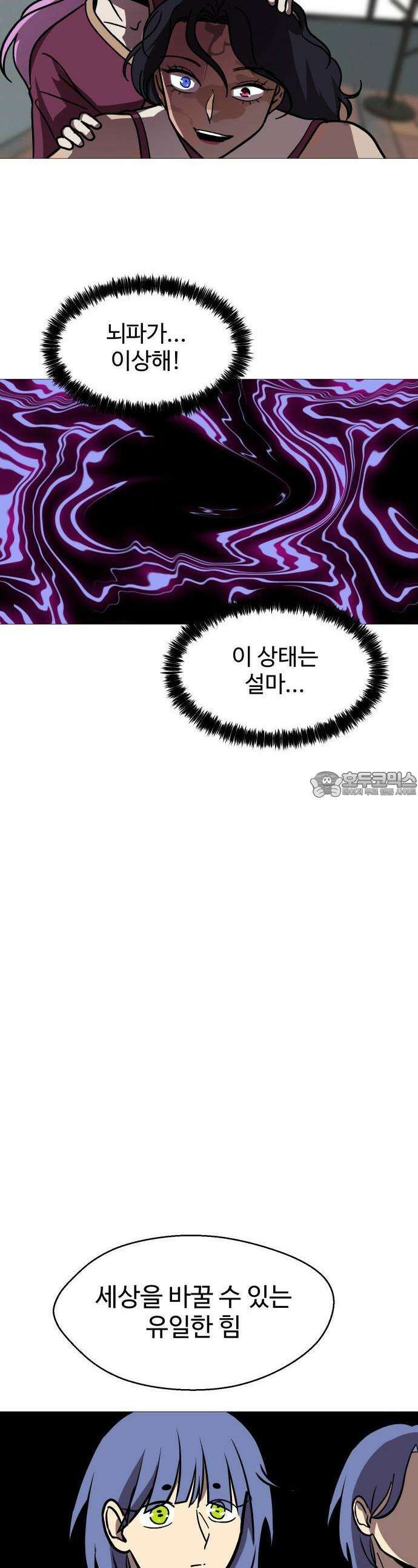 어글리후드 295． 감염원 41