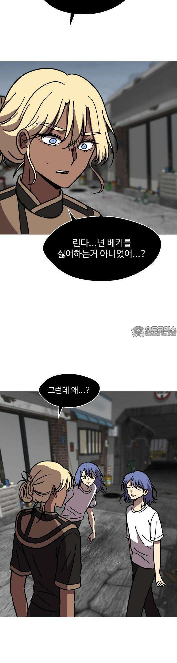 어글리후드 295． 감염원 45