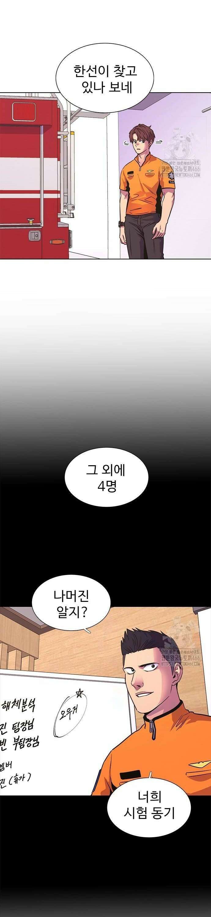 1초 시즌3 14화 4