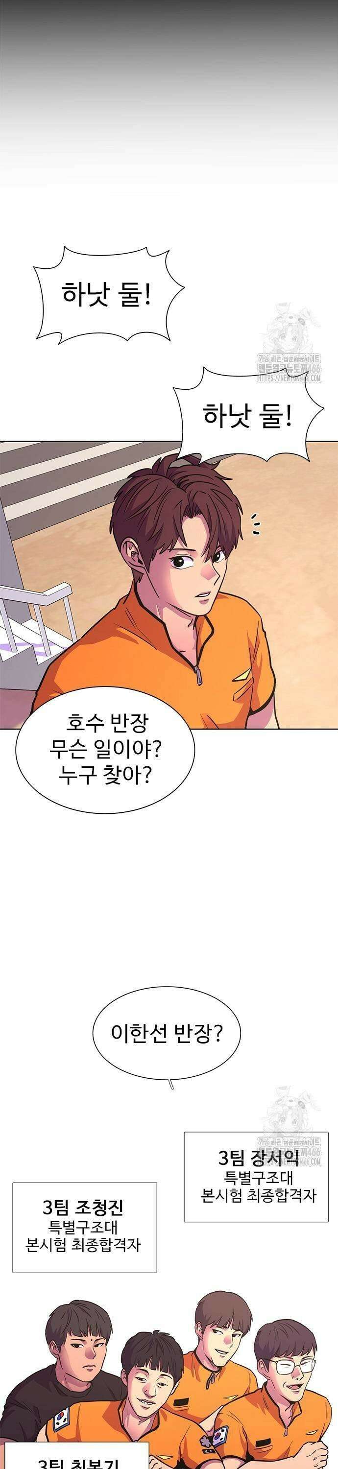 1초 시즌3 14화 5