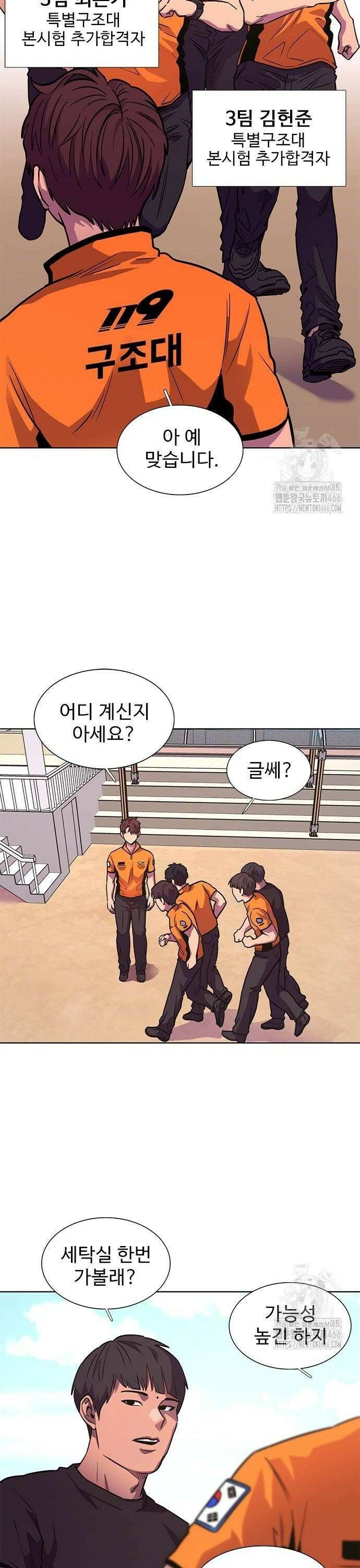 1초 시즌3 14화 6