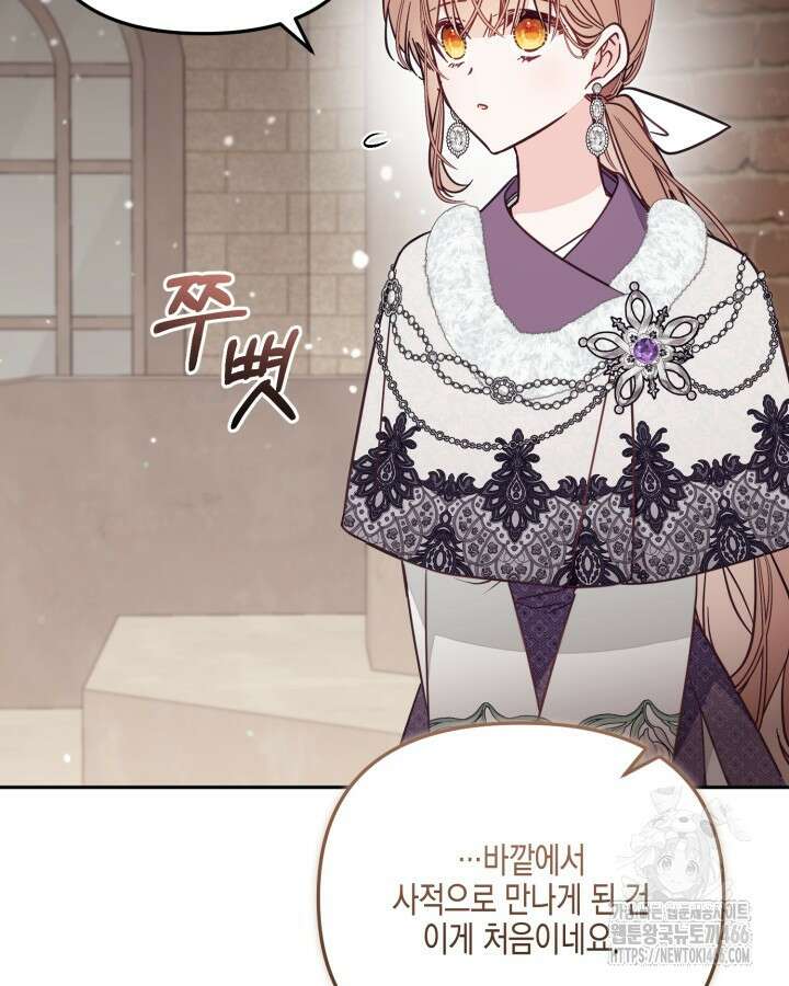 가짜를 위한 장소는 없다 76화 9