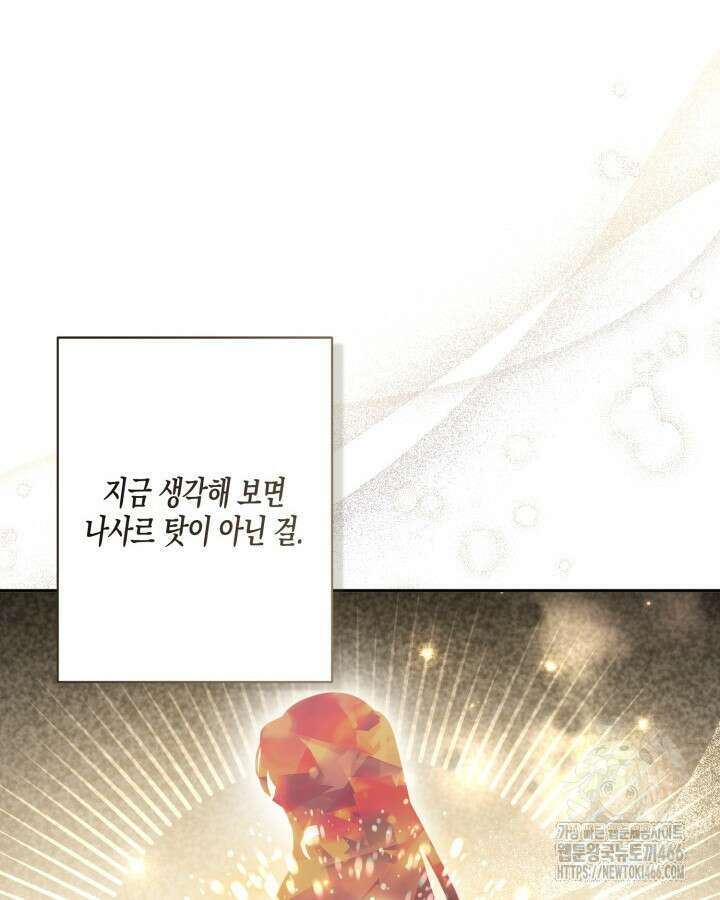 가짜를 위한 장소는 없다 76화 16