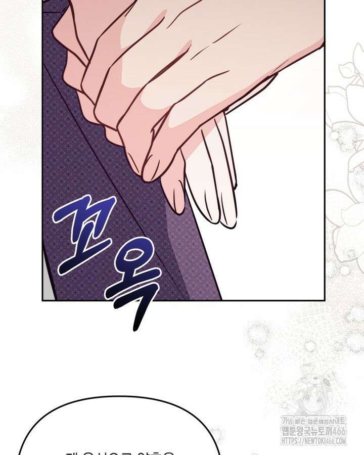 가짜를 위한 장소는 없다 76화 22