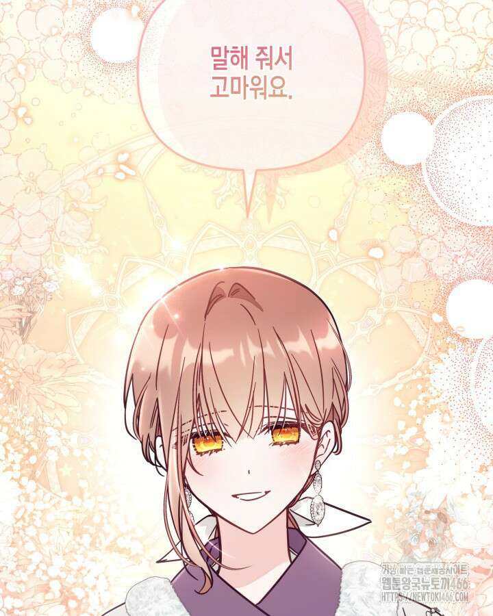가짜를 위한 장소는 없다 76화 37