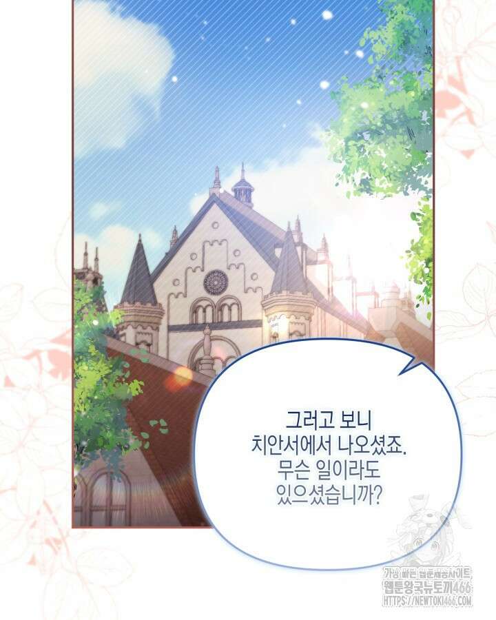 가짜를 위한 장소는 없다 76화 41