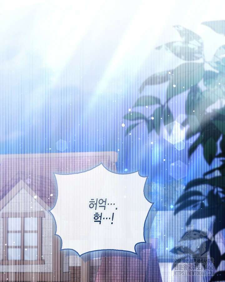 가짜를 위한 장소는 없다 76화 50