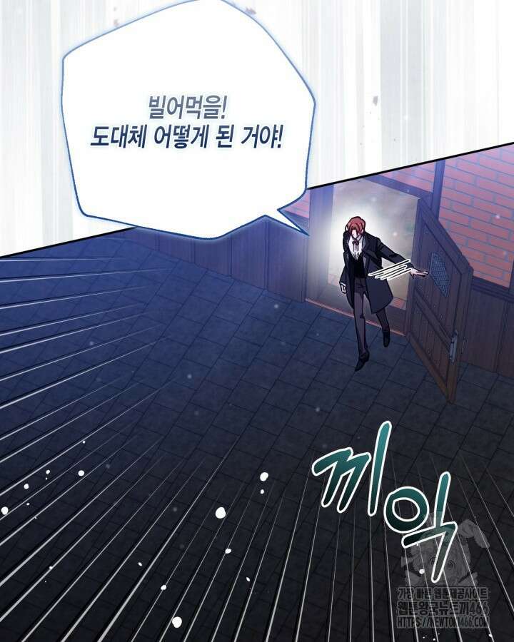 가짜를 위한 장소는 없다 76화 52