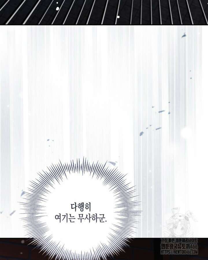 가짜를 위한 장소는 없다 76화 53