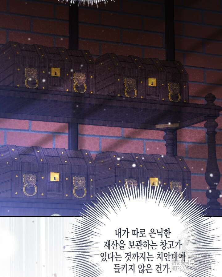 가짜를 위한 장소는 없다 76화 54