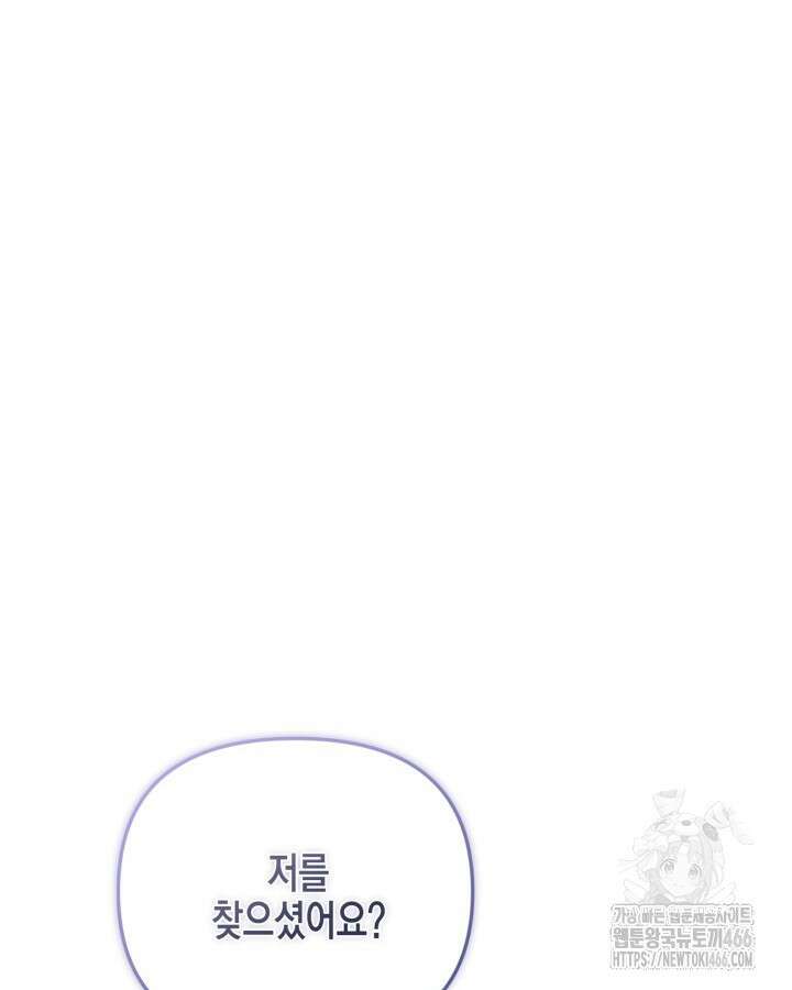 가짜를 위한 장소는 없다 76화 65