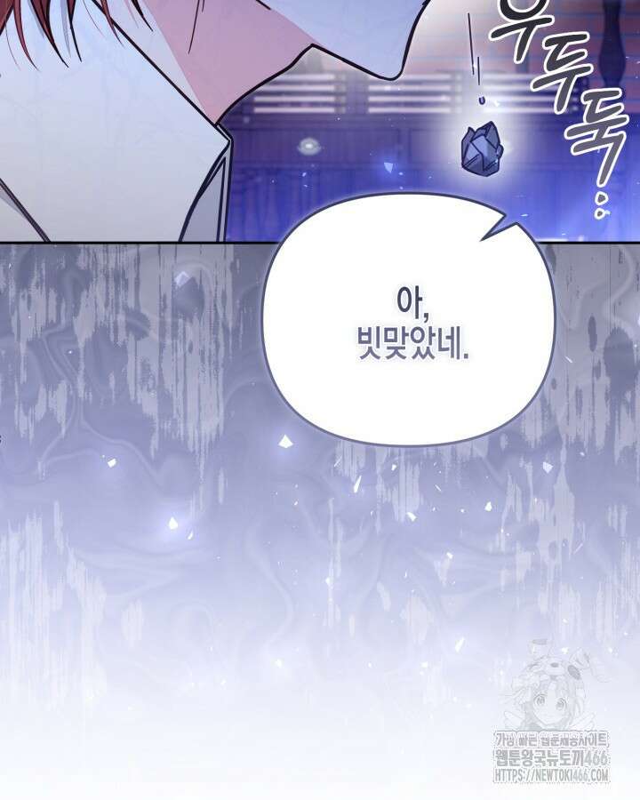 가짜를 위한 장소는 없다 76화 79