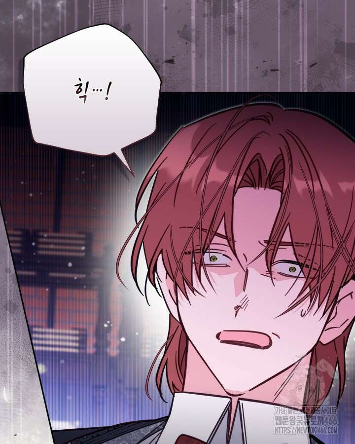 가짜를 위한 장소는 없다 76화 86