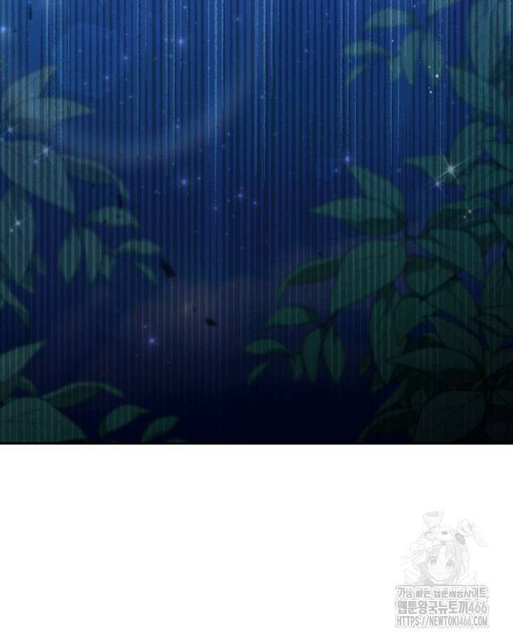 가짜를 위한 장소는 없다 76화 89