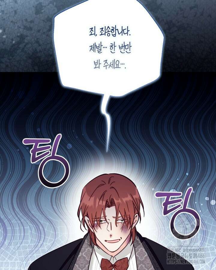 가짜를 위한 장소는 없다 76화 91