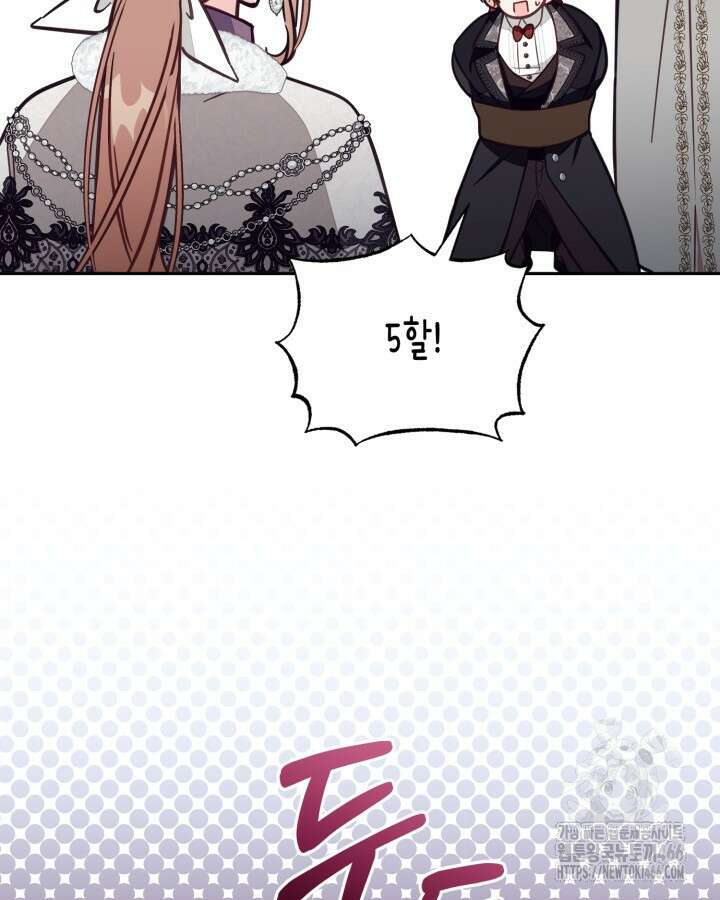 가짜를 위한 장소는 없다 76화 102