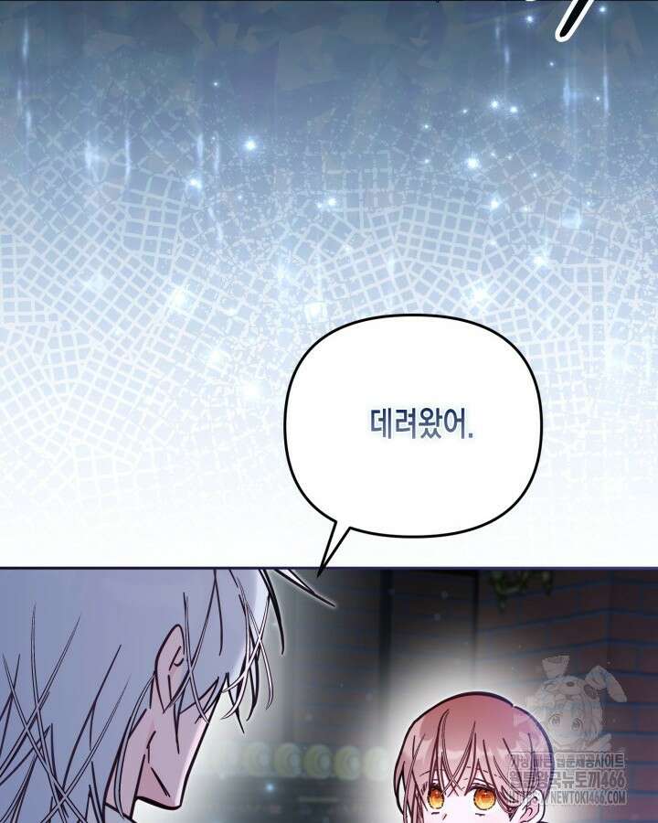 가짜를 위한 장소는 없다 76화 118