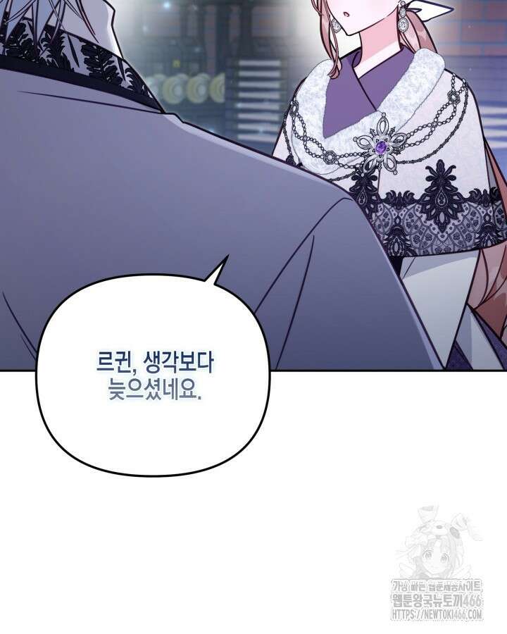 가짜를 위한 장소는 없다 76화 119