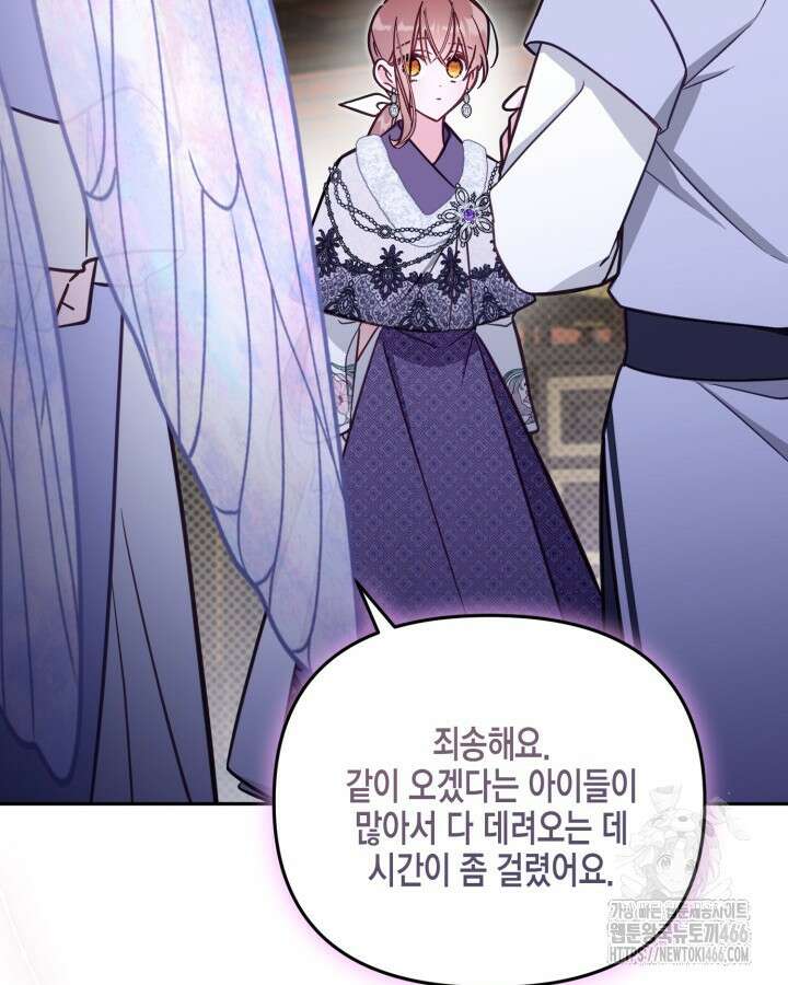 가짜를 위한 장소는 없다 76화 121