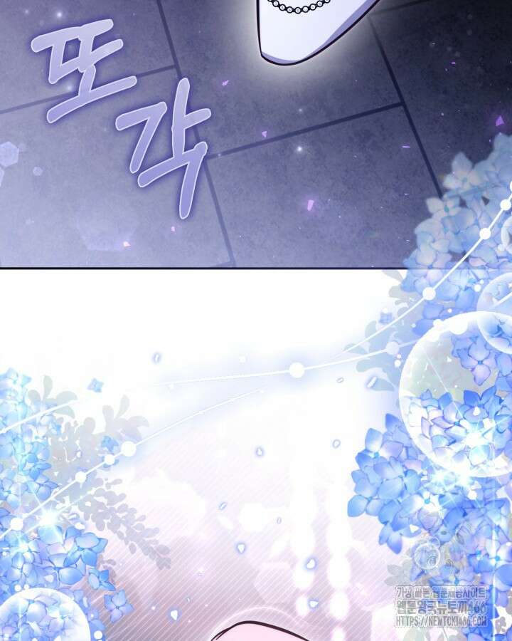 가짜를 위한 장소는 없다 76화 123