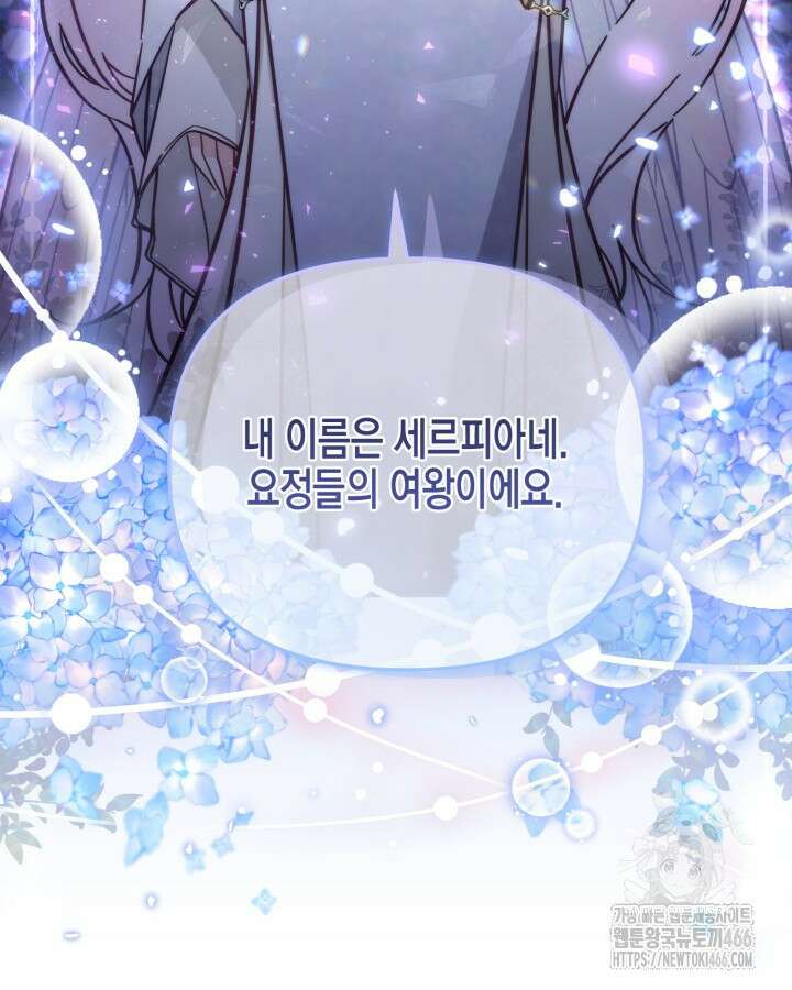 가짜를 위한 장소는 없다 76화 125
