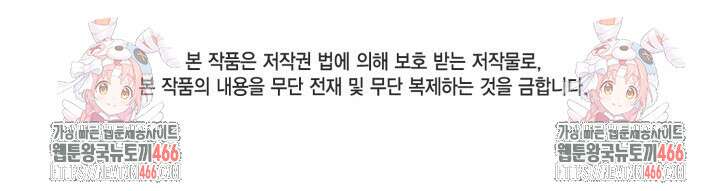 가짜를 위한 장소는 없다 76화 127